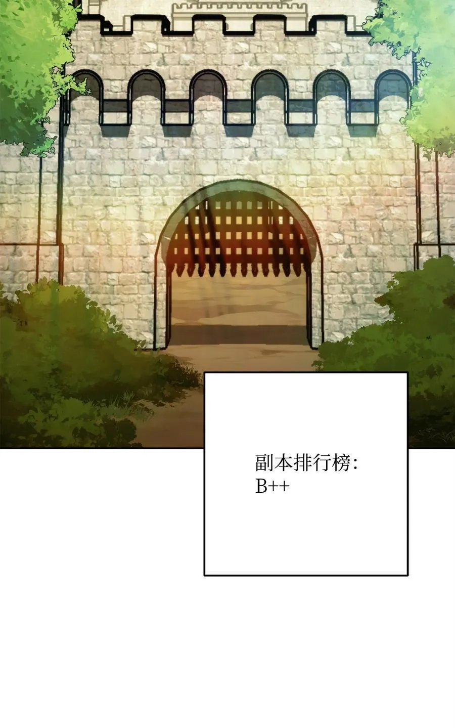 256 大盗贼伊古尔库 第111页