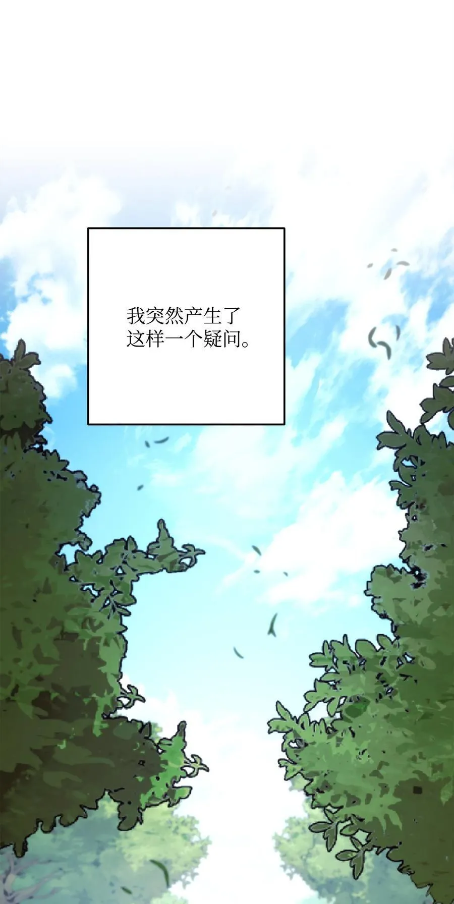 256 大盗贼伊古尔库 第114页