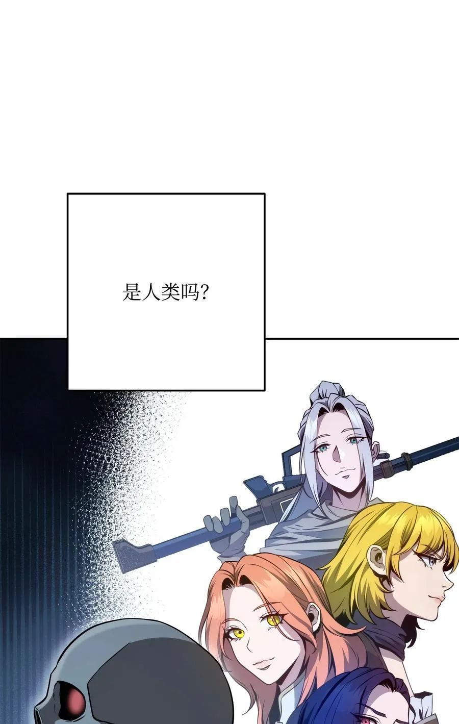 256 大盗贼伊古尔库 第116页