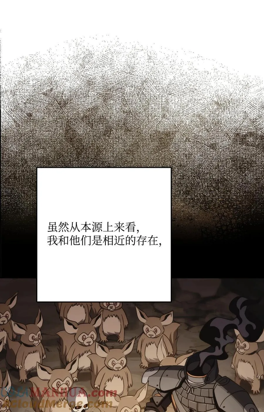 256 大盗贼伊古尔库 第121页