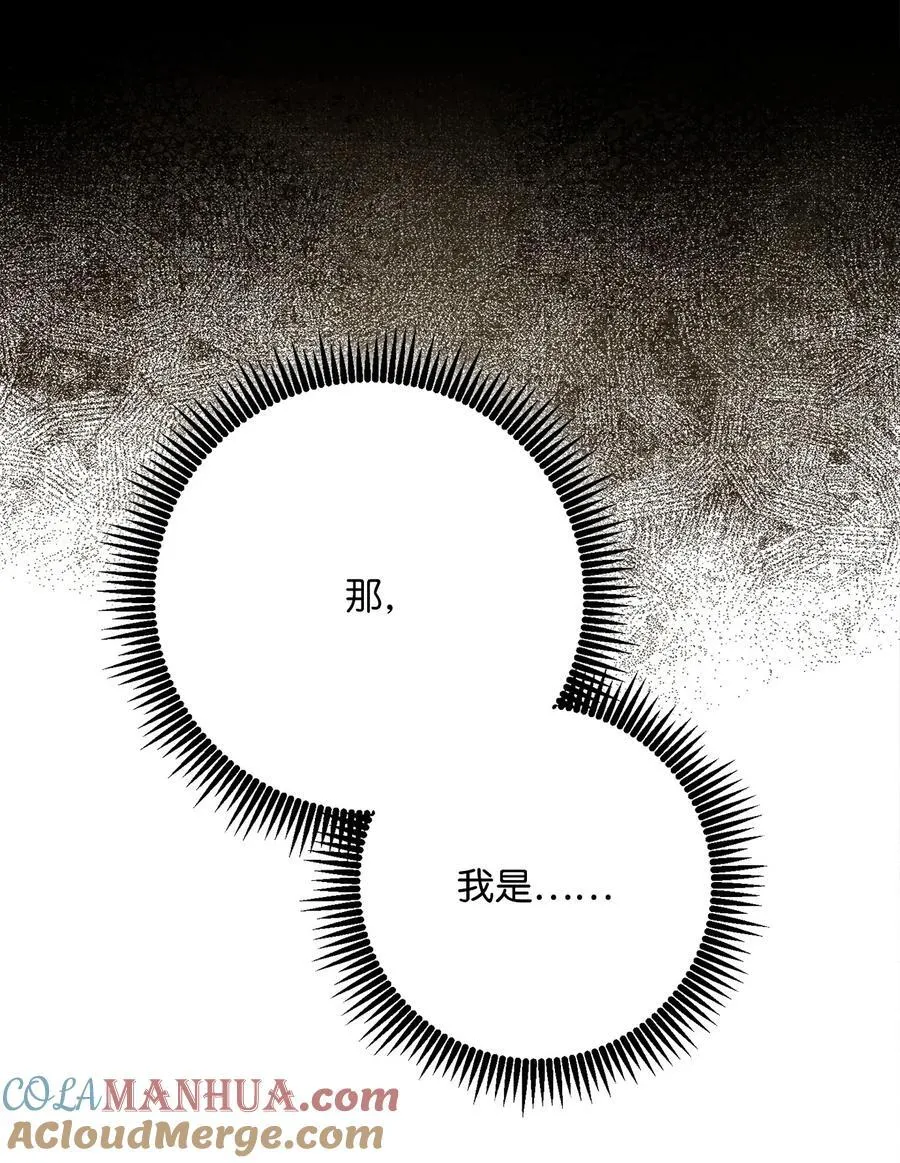 256 大盗贼伊古尔库 第125页