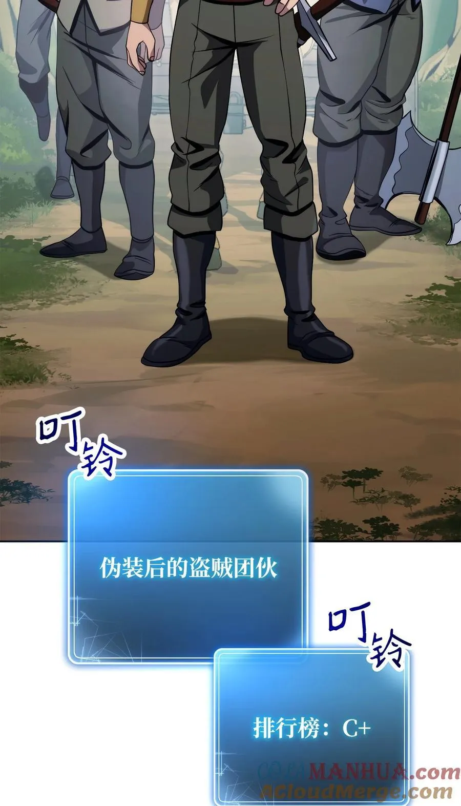 256 大盗贼伊古尔库 第129页
