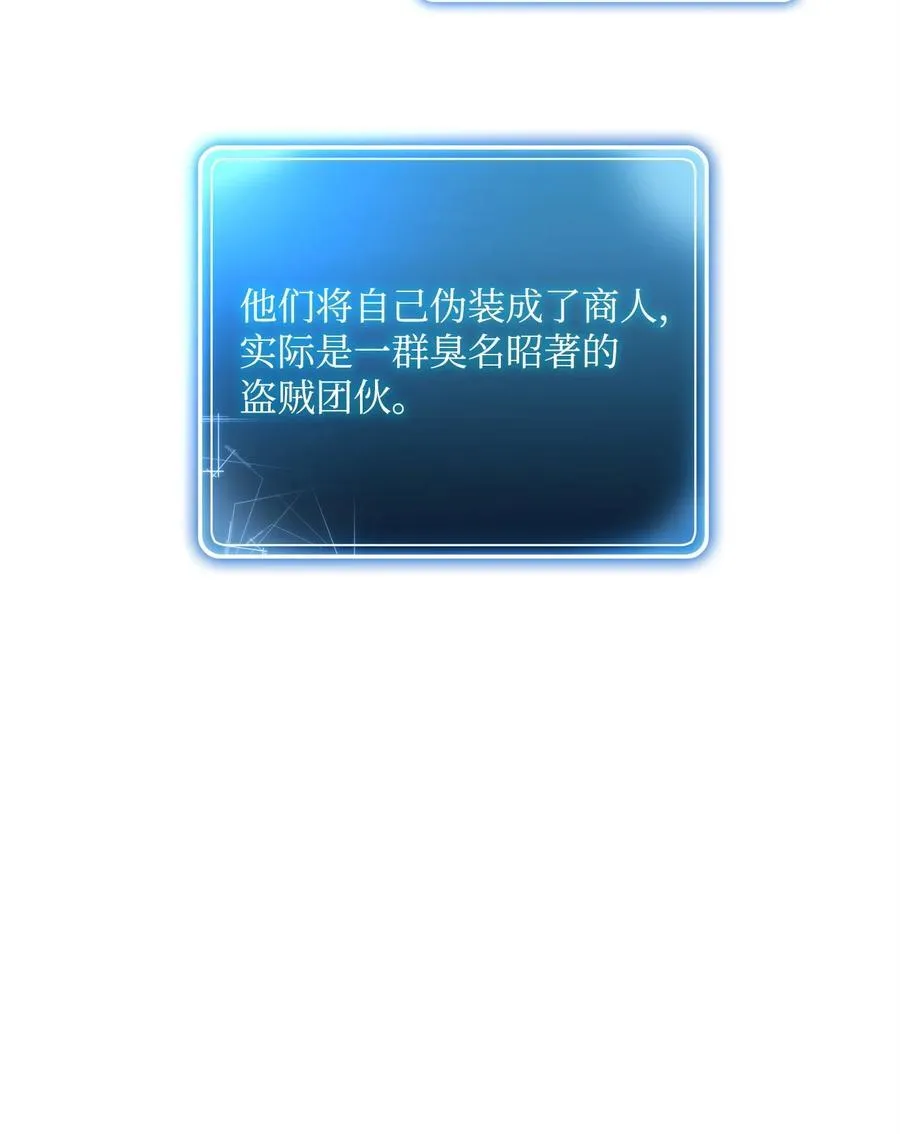 256 大盗贼伊古尔库 第130页