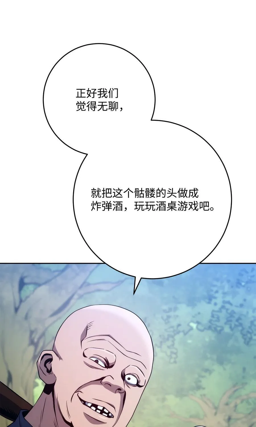 256 大盗贼伊古尔库 第132页