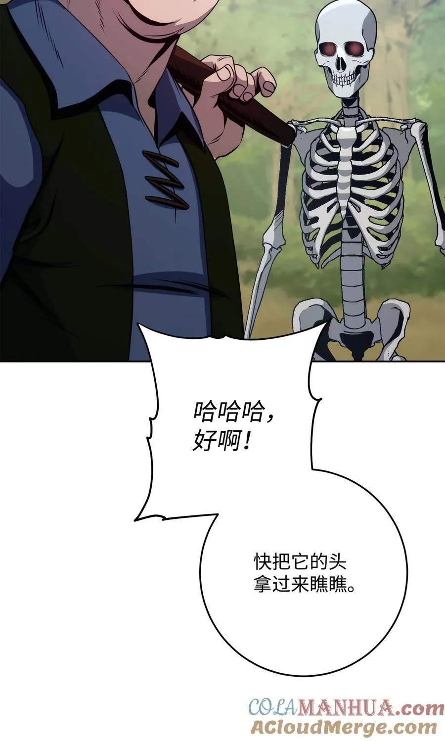 256 大盗贼伊古尔库 第133页