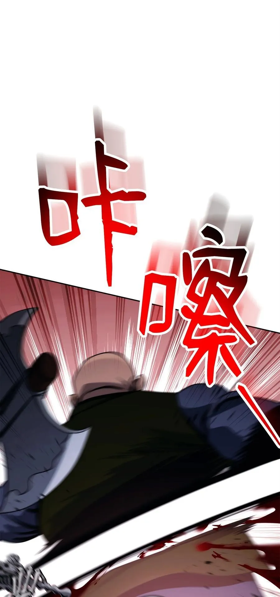 256 大盗贼伊古尔库 第138页