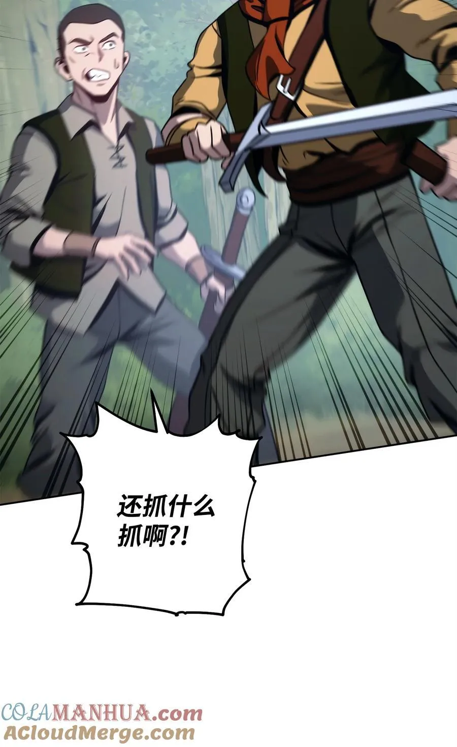 256 大盗贼伊古尔库 第141页