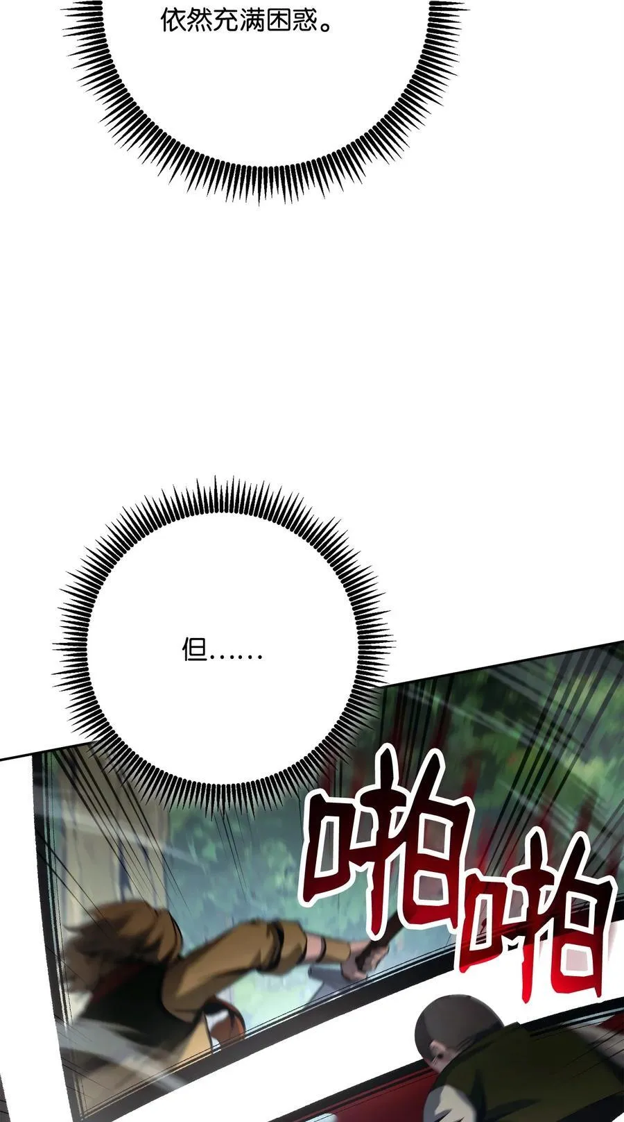 256 大盗贼伊古尔库 第146页