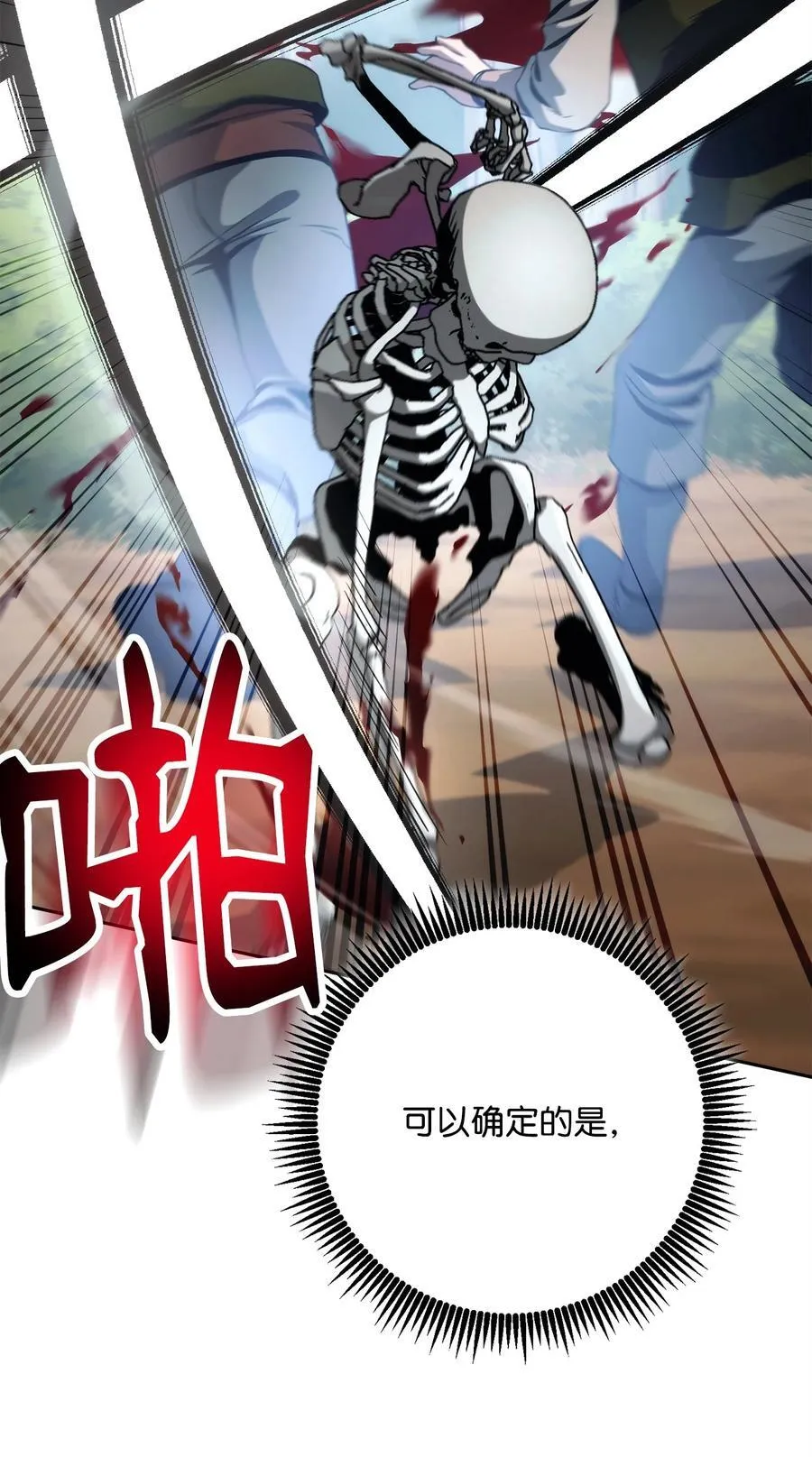 256 大盗贼伊古尔库 第147页