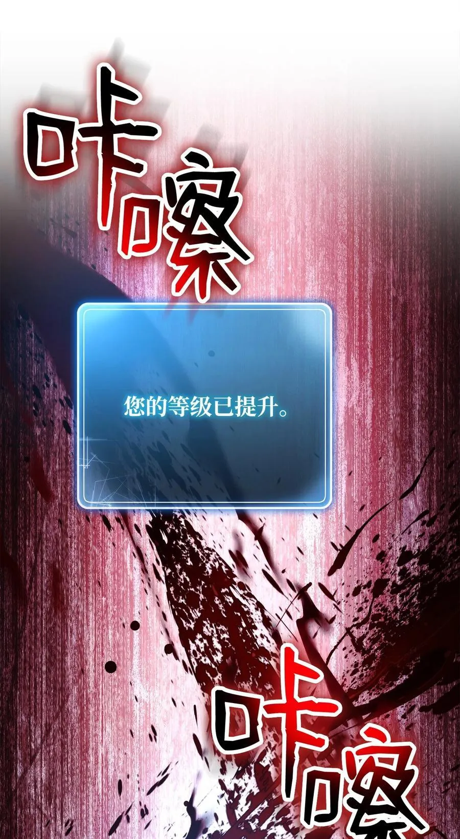 256 大盗贼伊古尔库 第148页
