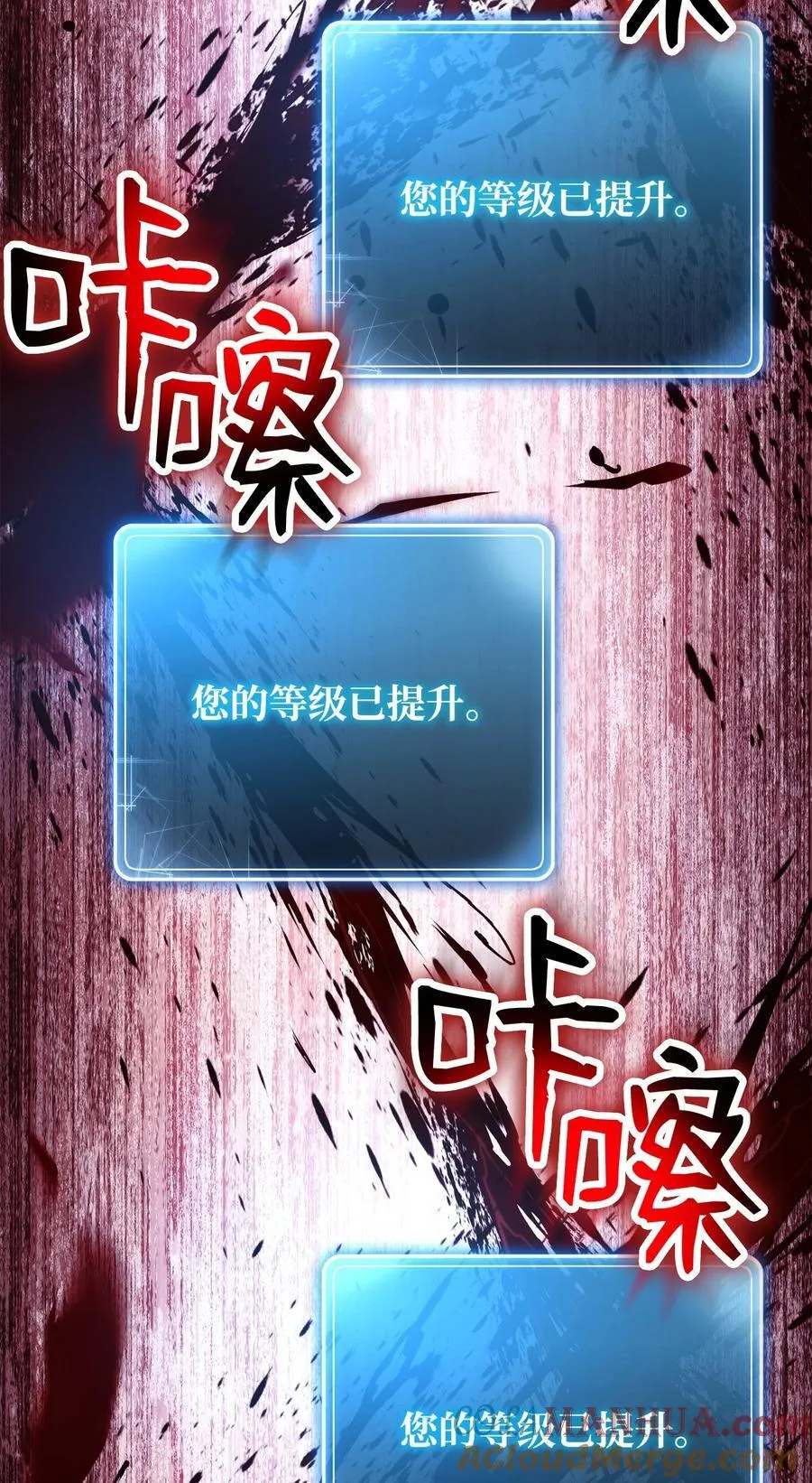 256 大盗贼伊古尔库 第149页