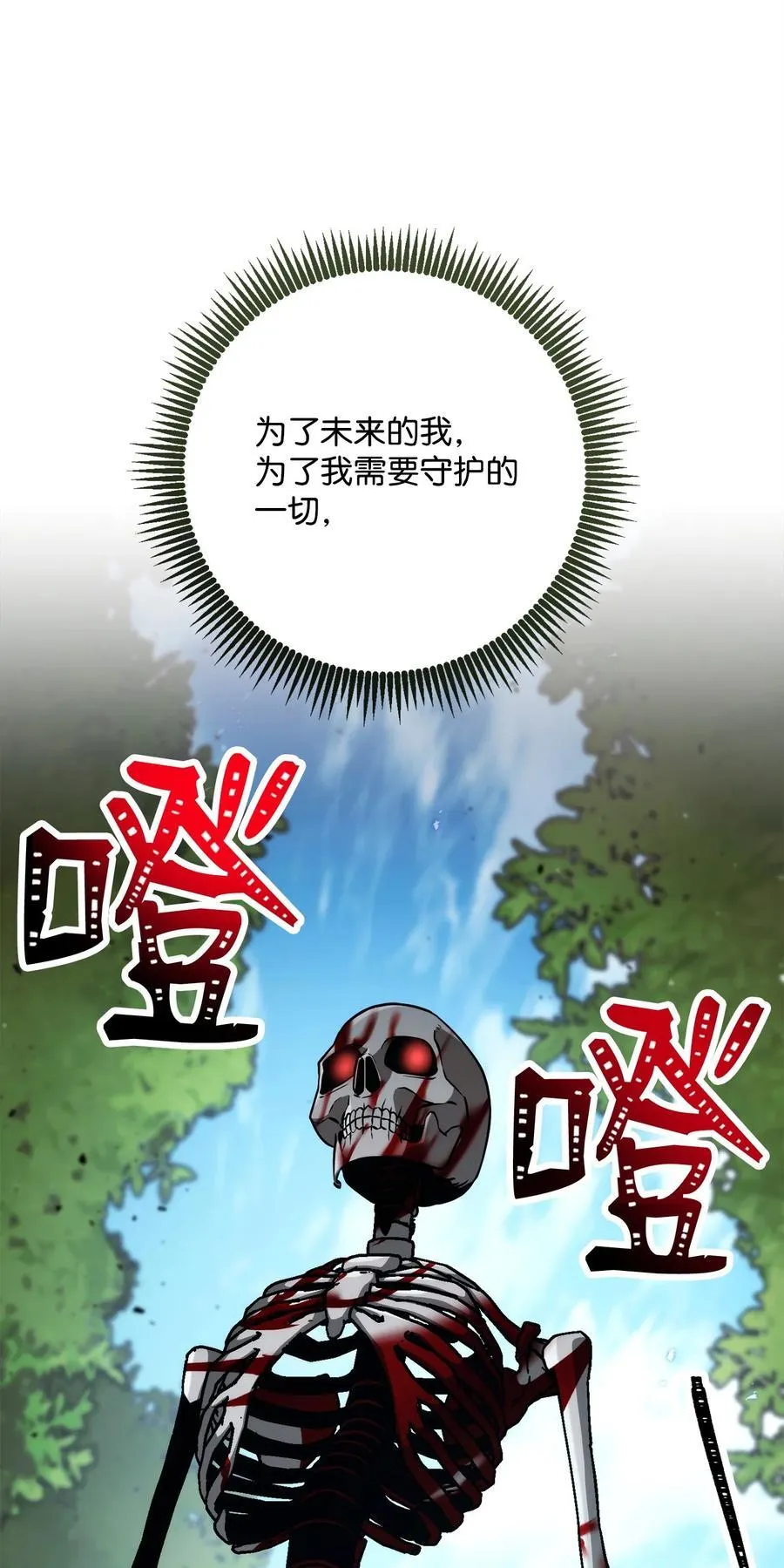 256 大盗贼伊古尔库 第151页