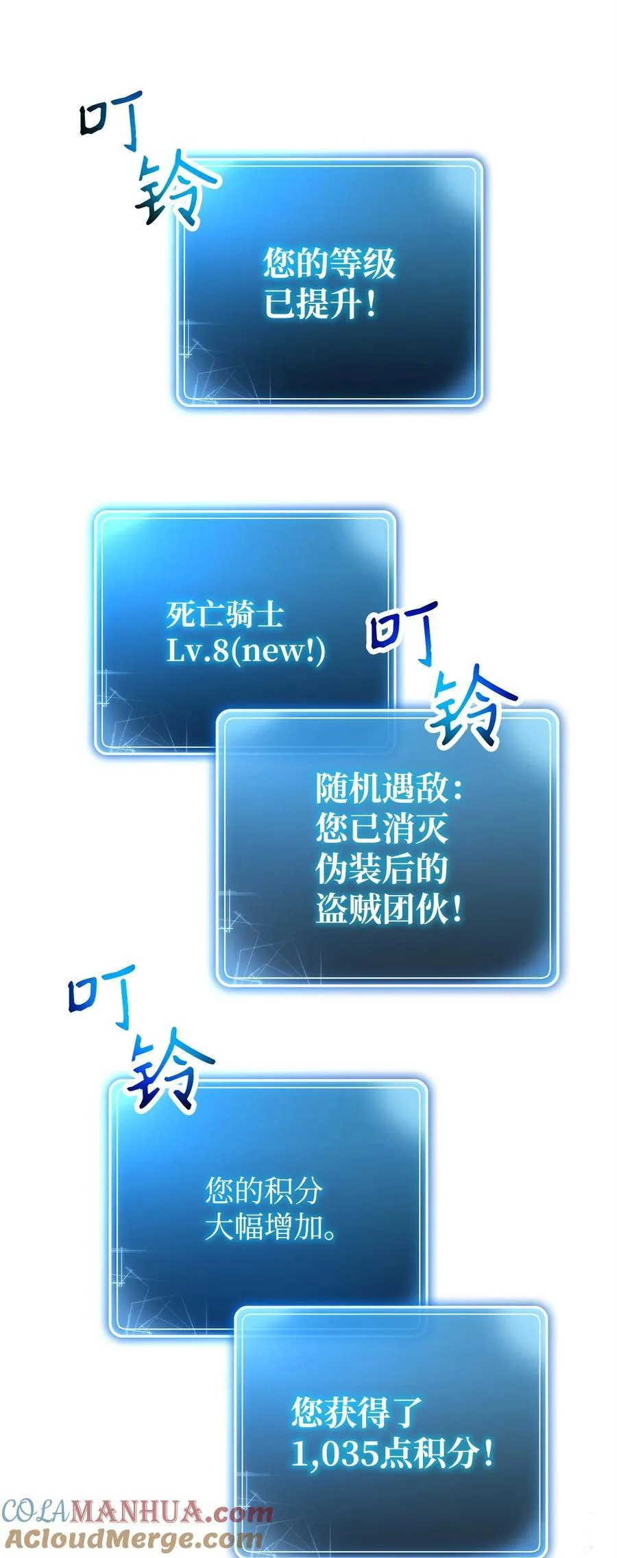 256 大盗贼伊古尔库 第153页