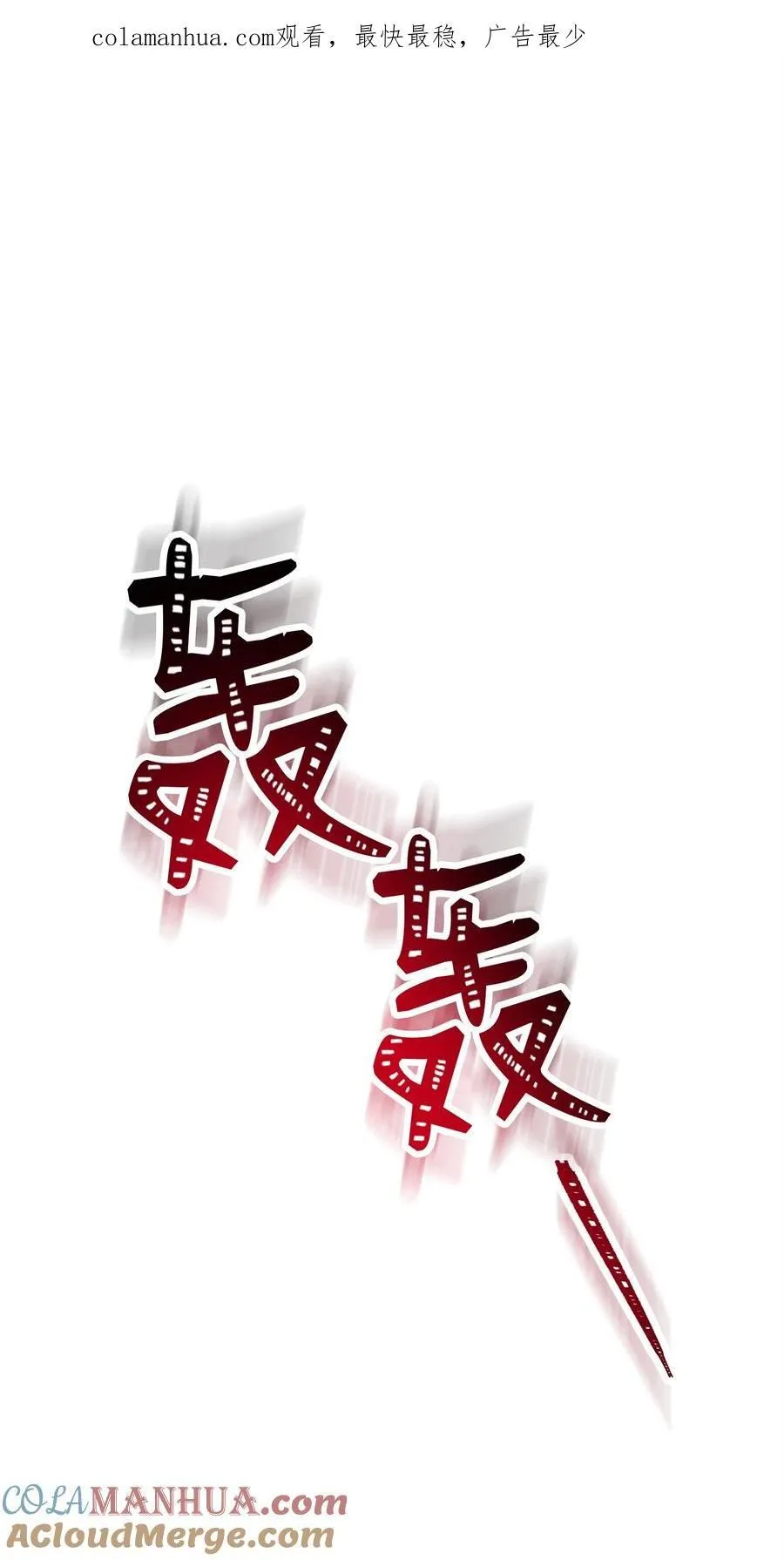 257 再次重逢 第1页