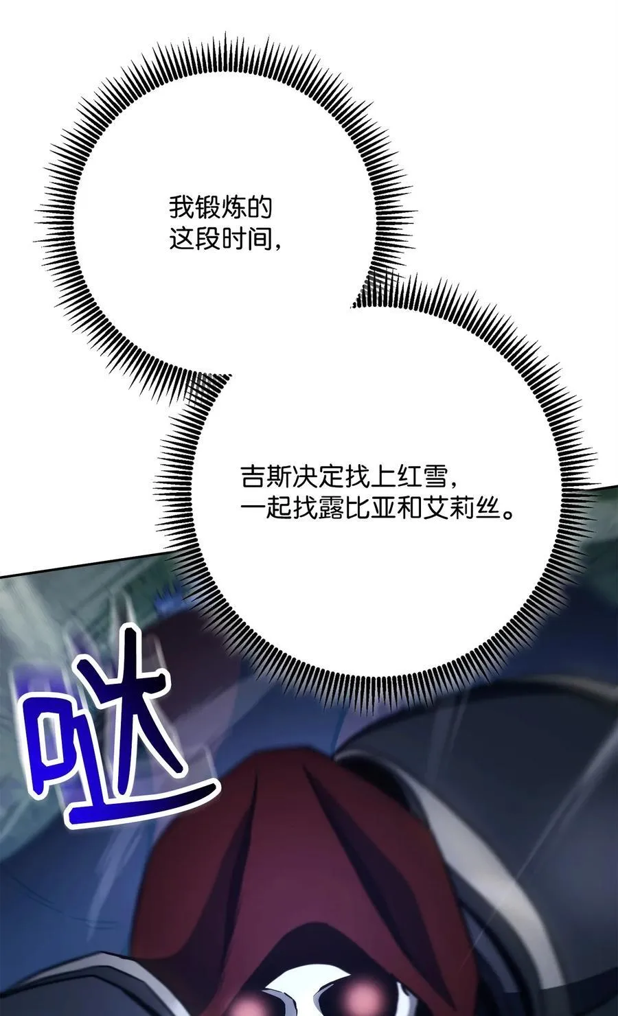 257 再次重逢 第39页