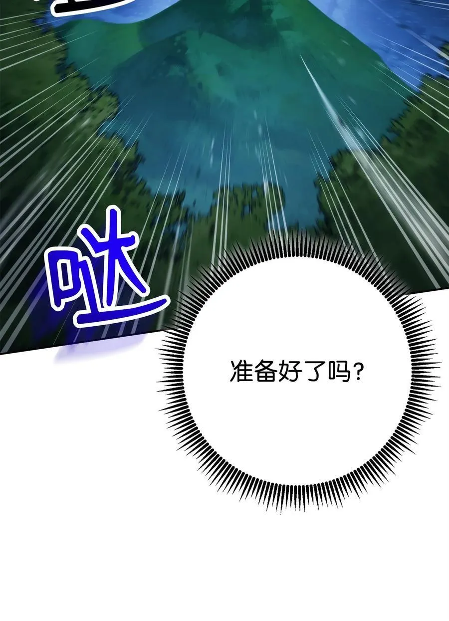 257 再次重逢 第42页
