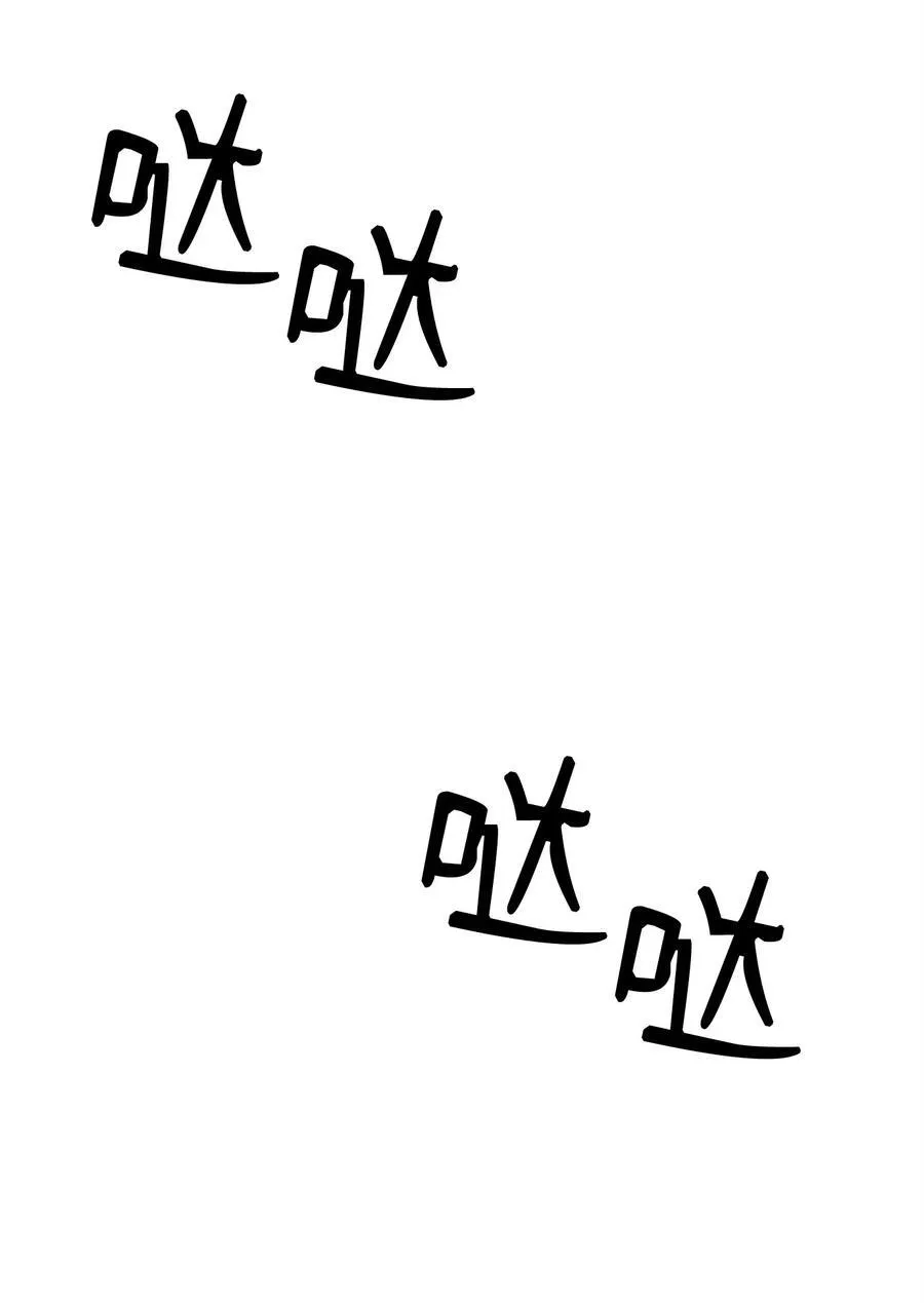 257 再次重逢 第46页