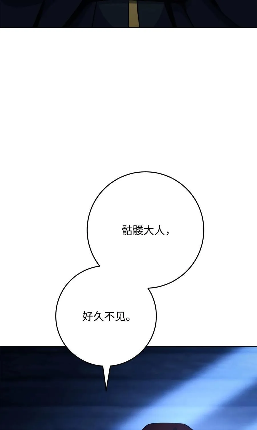 257 再次重逢 第66页