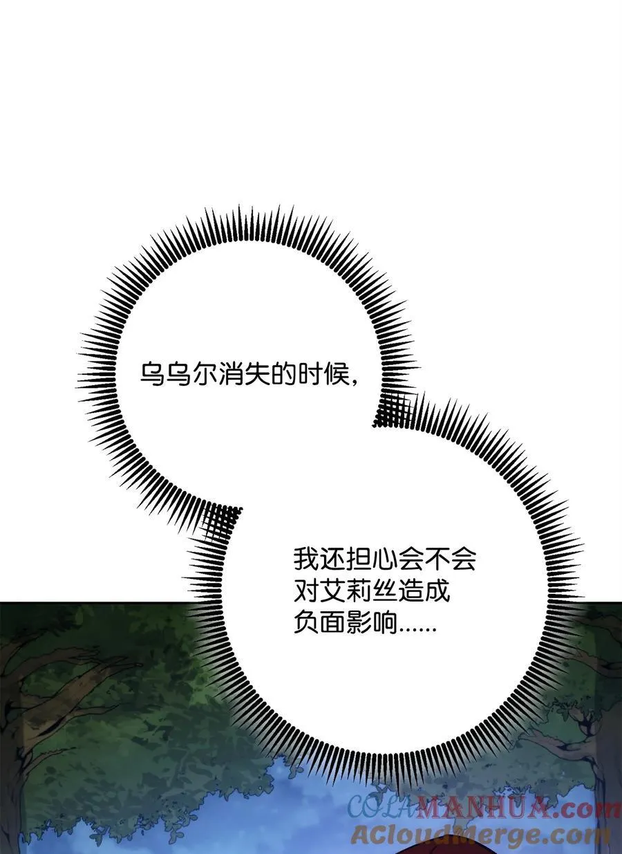 257 再次重逢 第73页