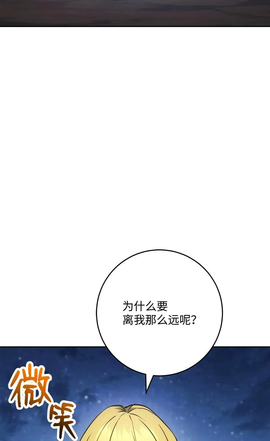 257 再次重逢 第76页