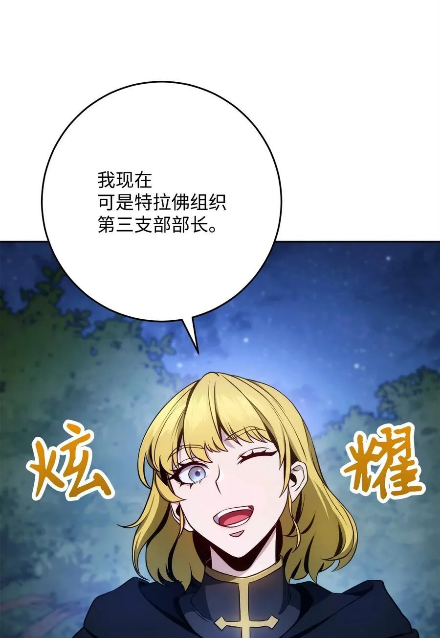257 再次重逢 第82页