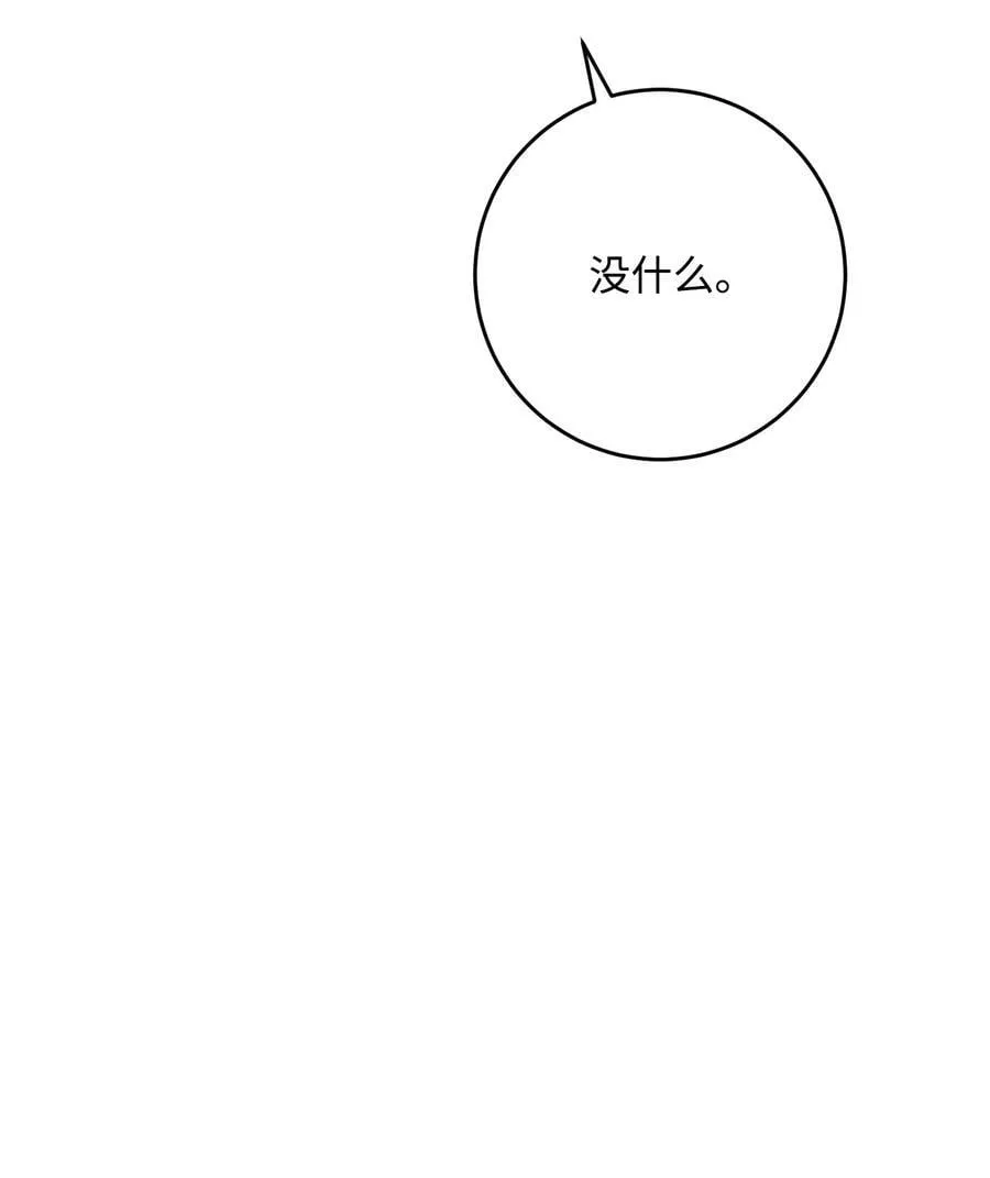 257 再次重逢 第90页