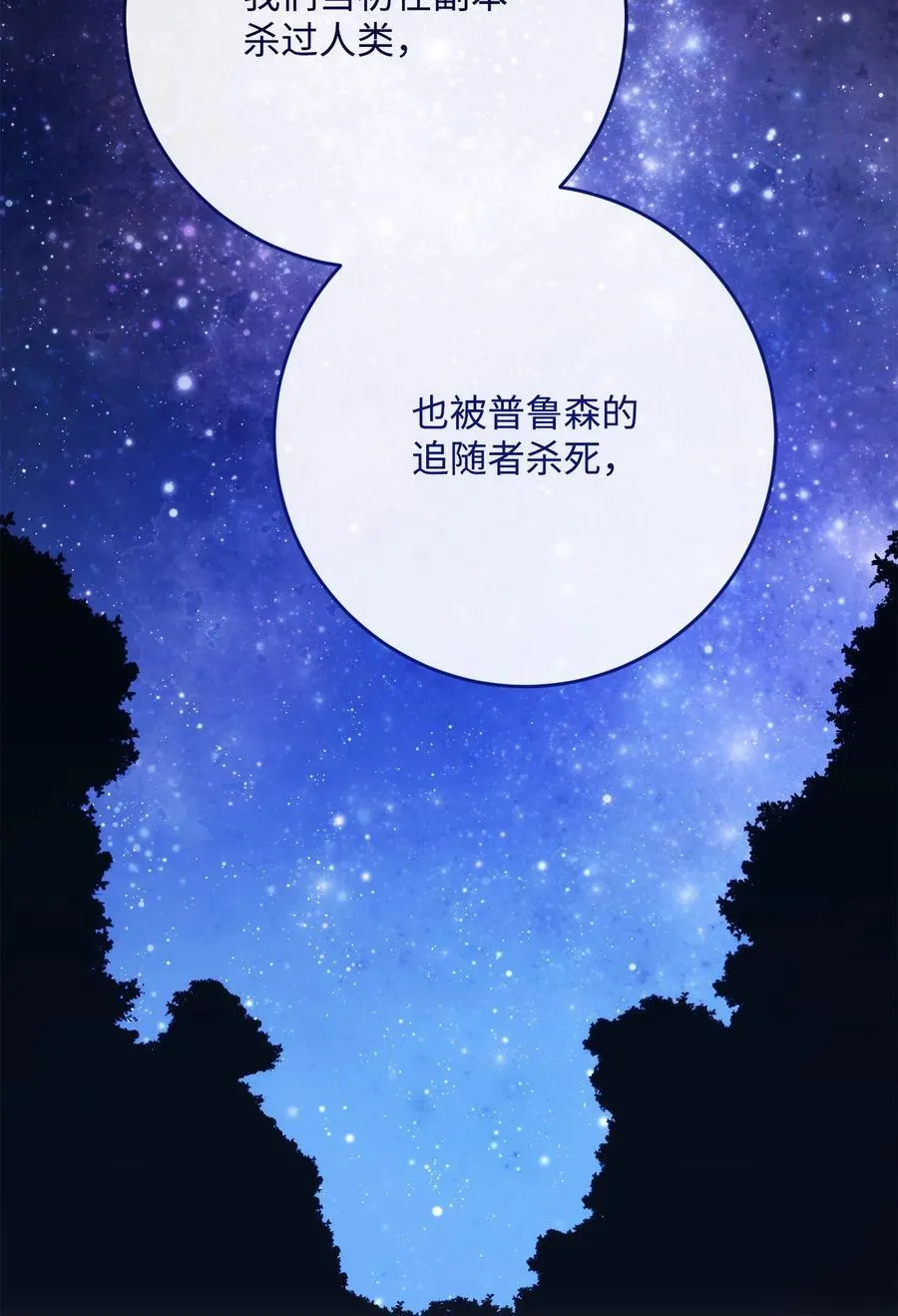 257 再次重逢 第92页