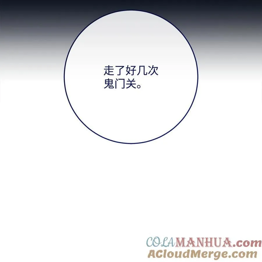 257 再次重逢 第93页