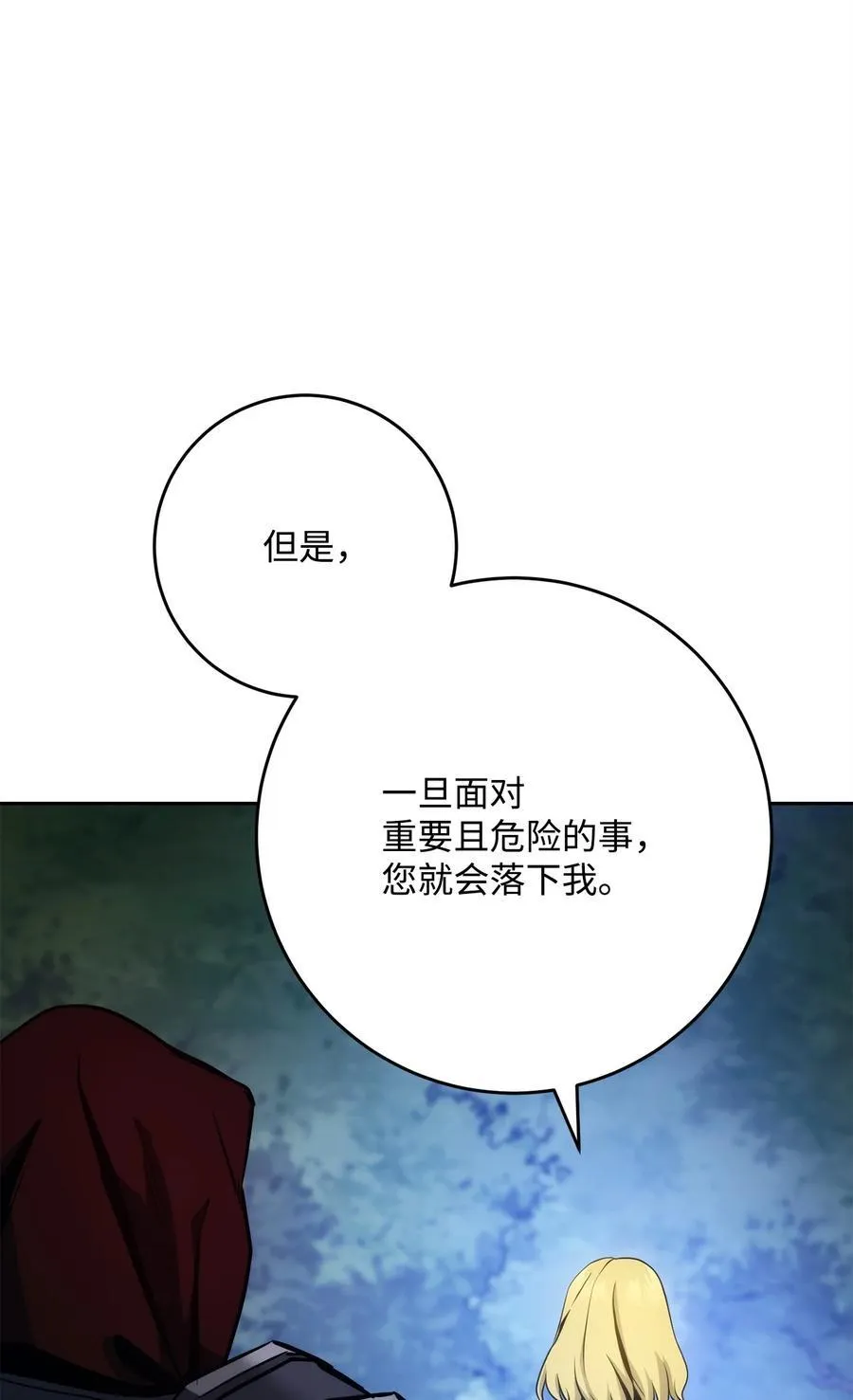 257 再次重逢 第94页
