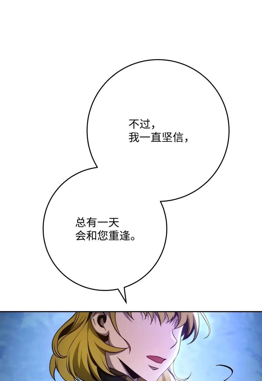 257 再次重逢 第96页