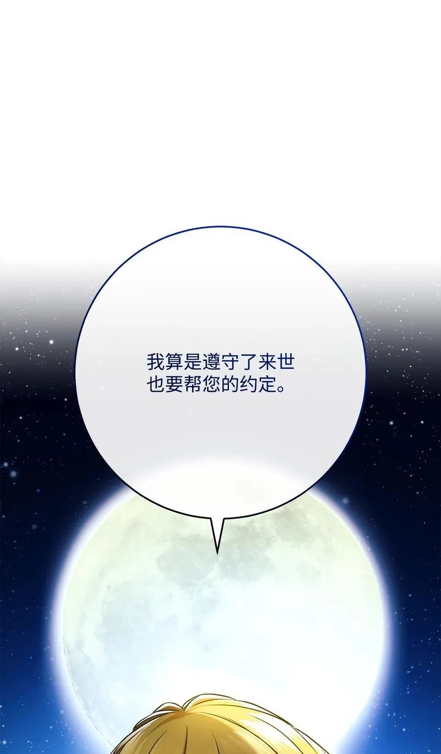 257 再次重逢 第98页
