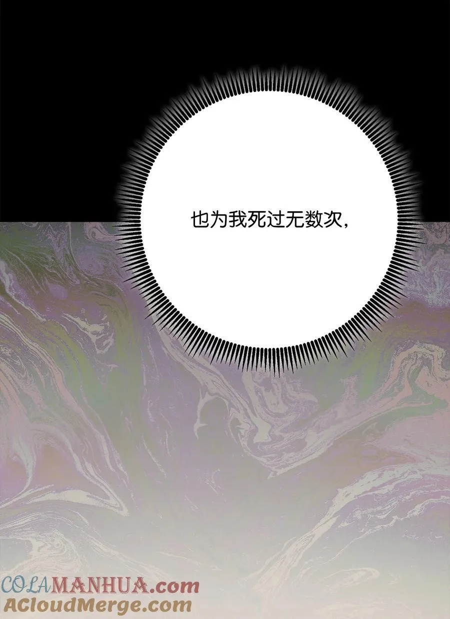 257 再次重逢 第105页