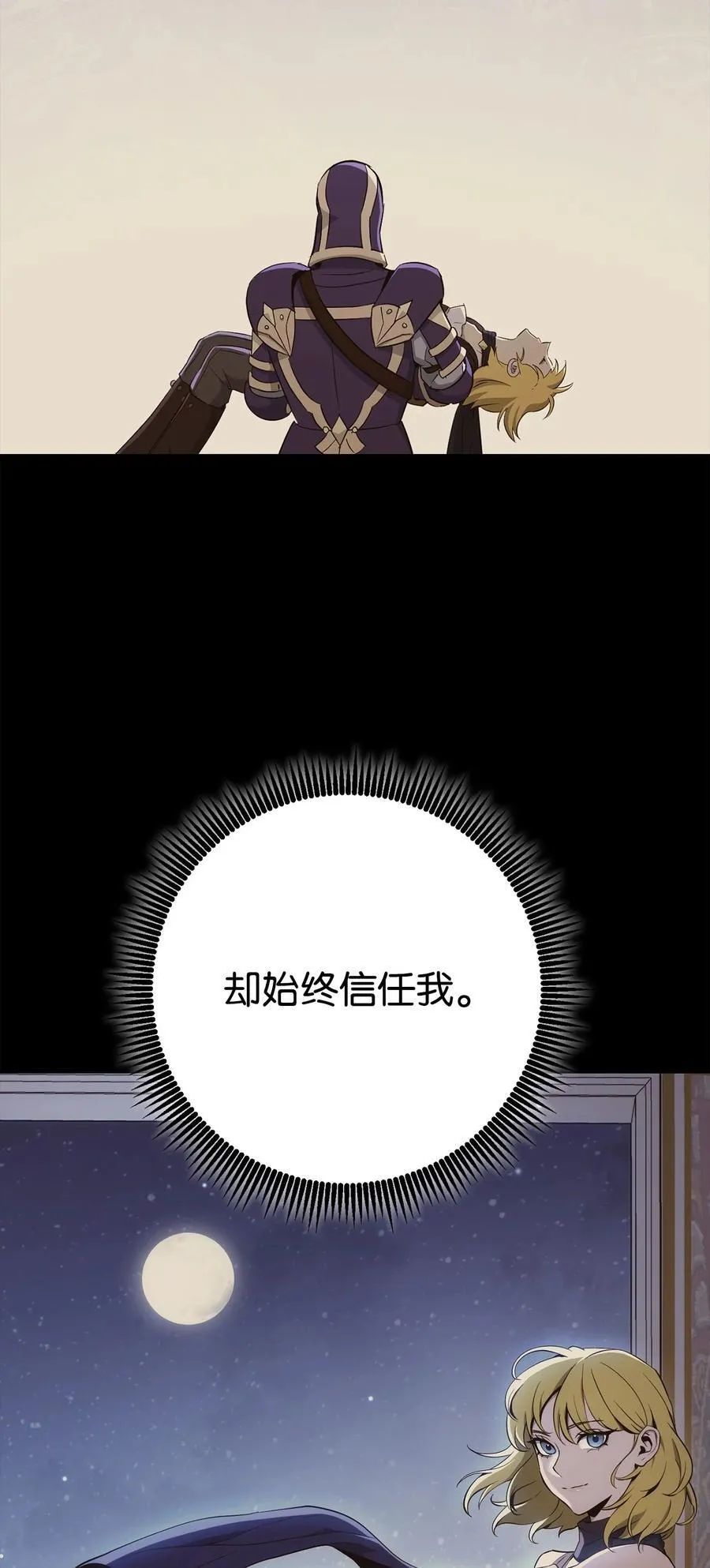 257 再次重逢 第106页