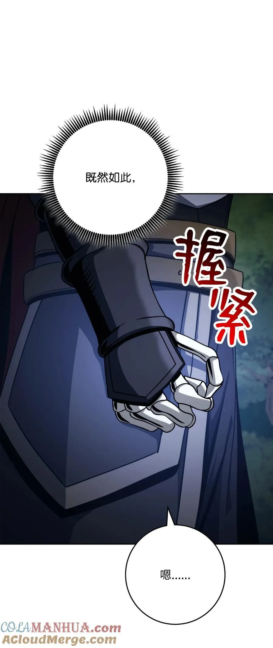 257 再次重逢 第109页