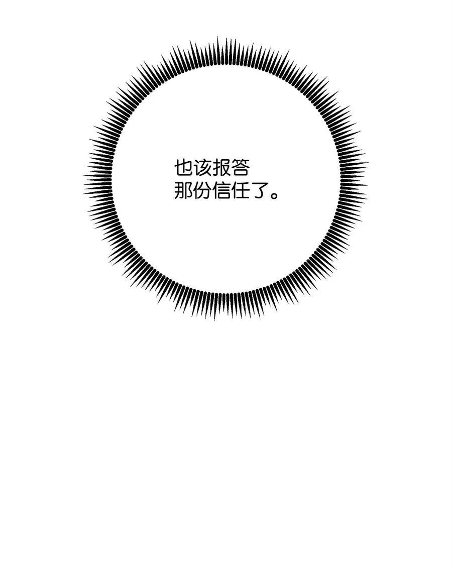 257 再次重逢 第110页