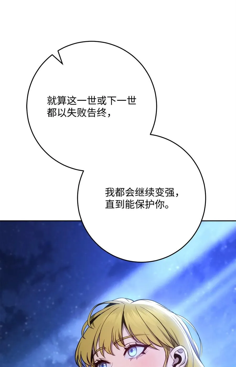 257 再次重逢 第112页
