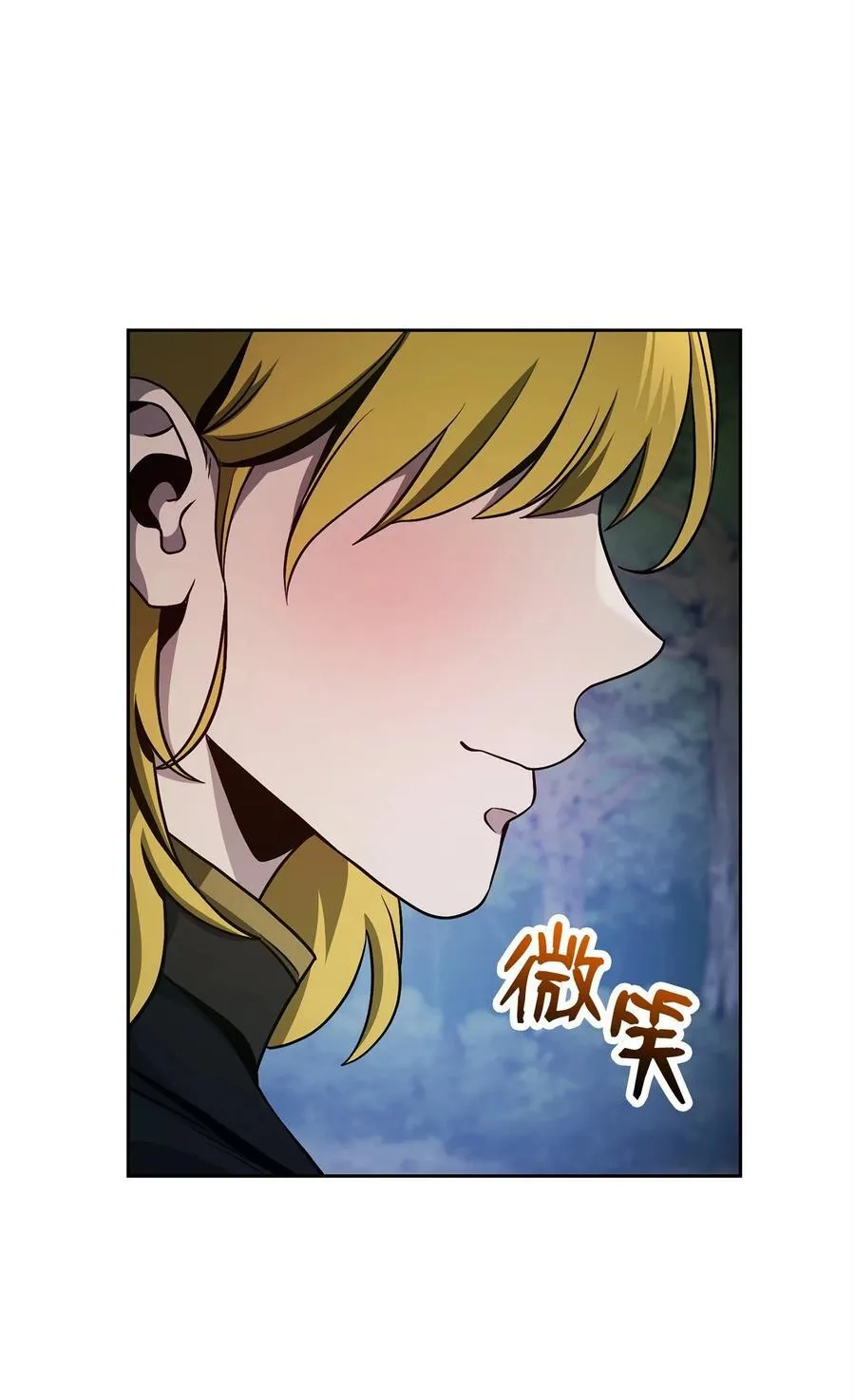 257 再次重逢 第119页