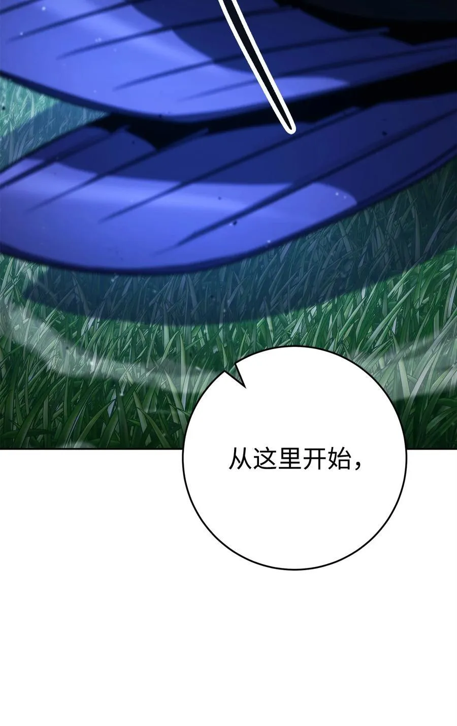 257 再次重逢 第128页