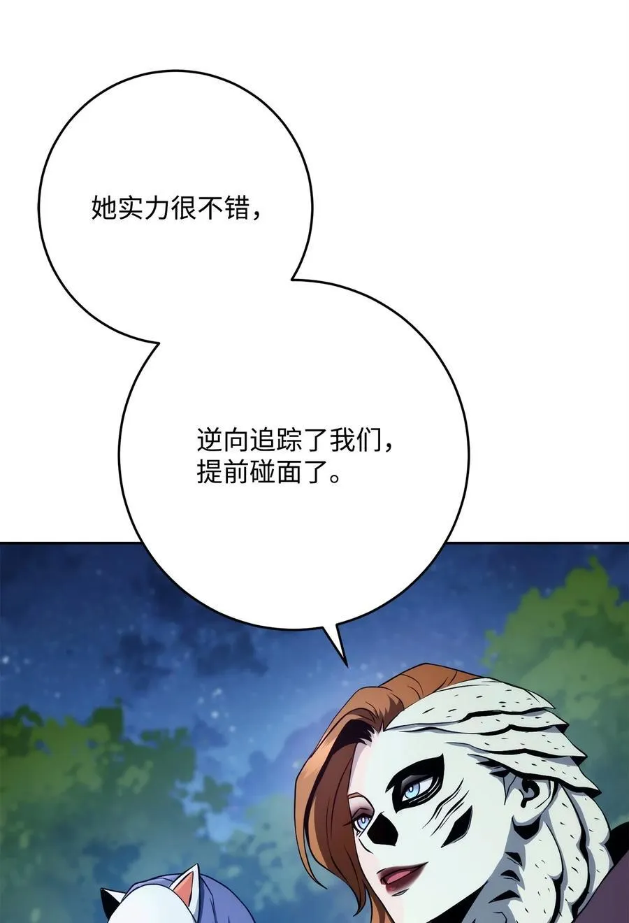 258 来龙去脉 第8页