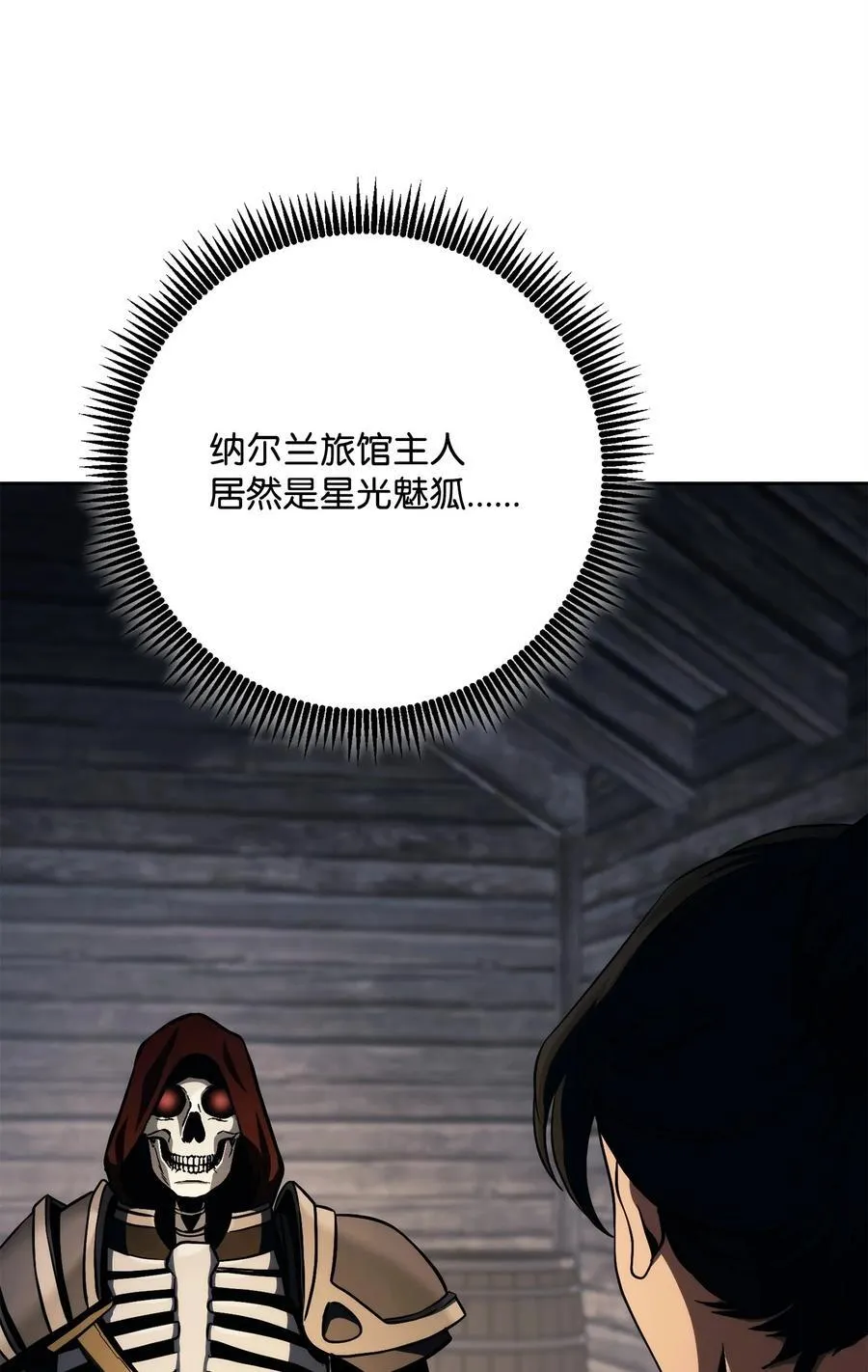 258 来龙去脉 第29页