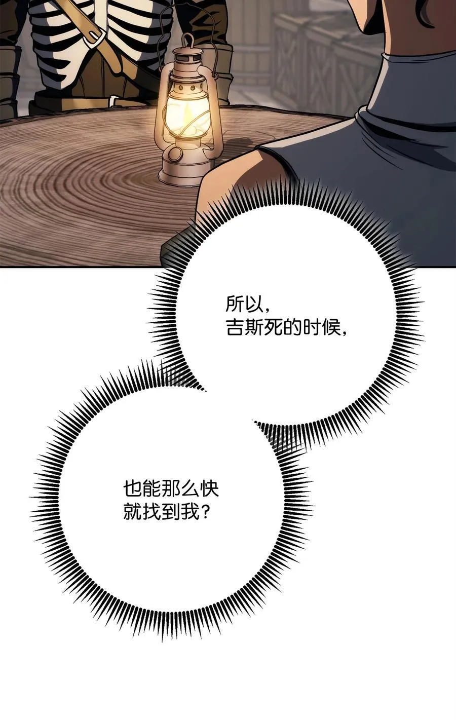258 来龙去脉 第30页