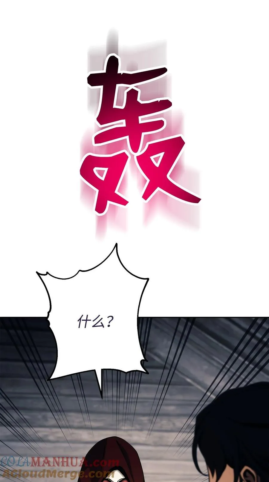 258 来龙去脉 第58页