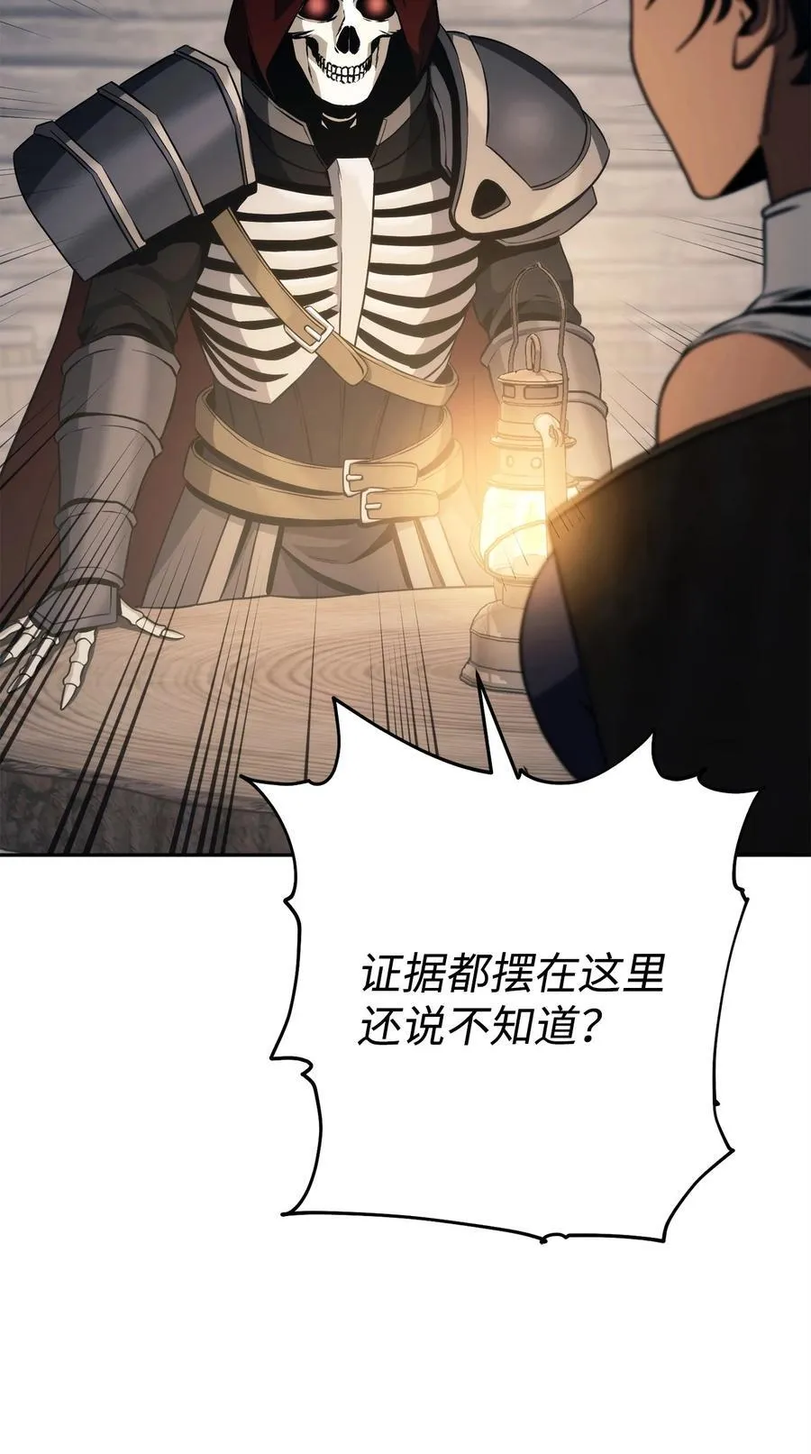 258 来龙去脉 第59页