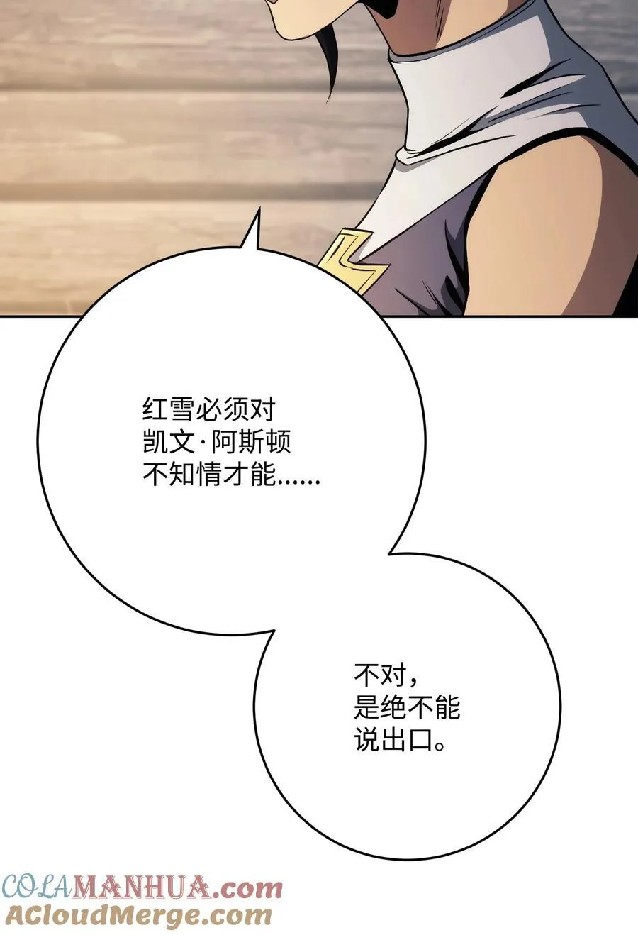 258 来龙去脉 第61页