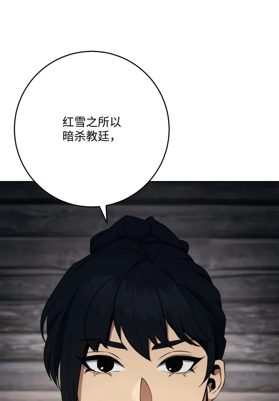 258 来龙去脉 第72页