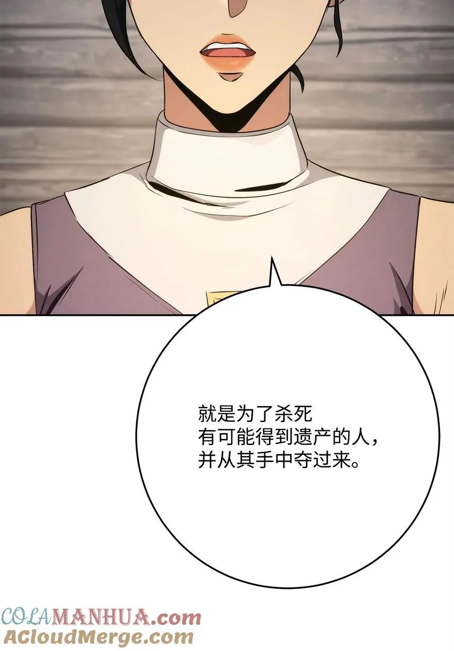 258 来龙去脉 第73页