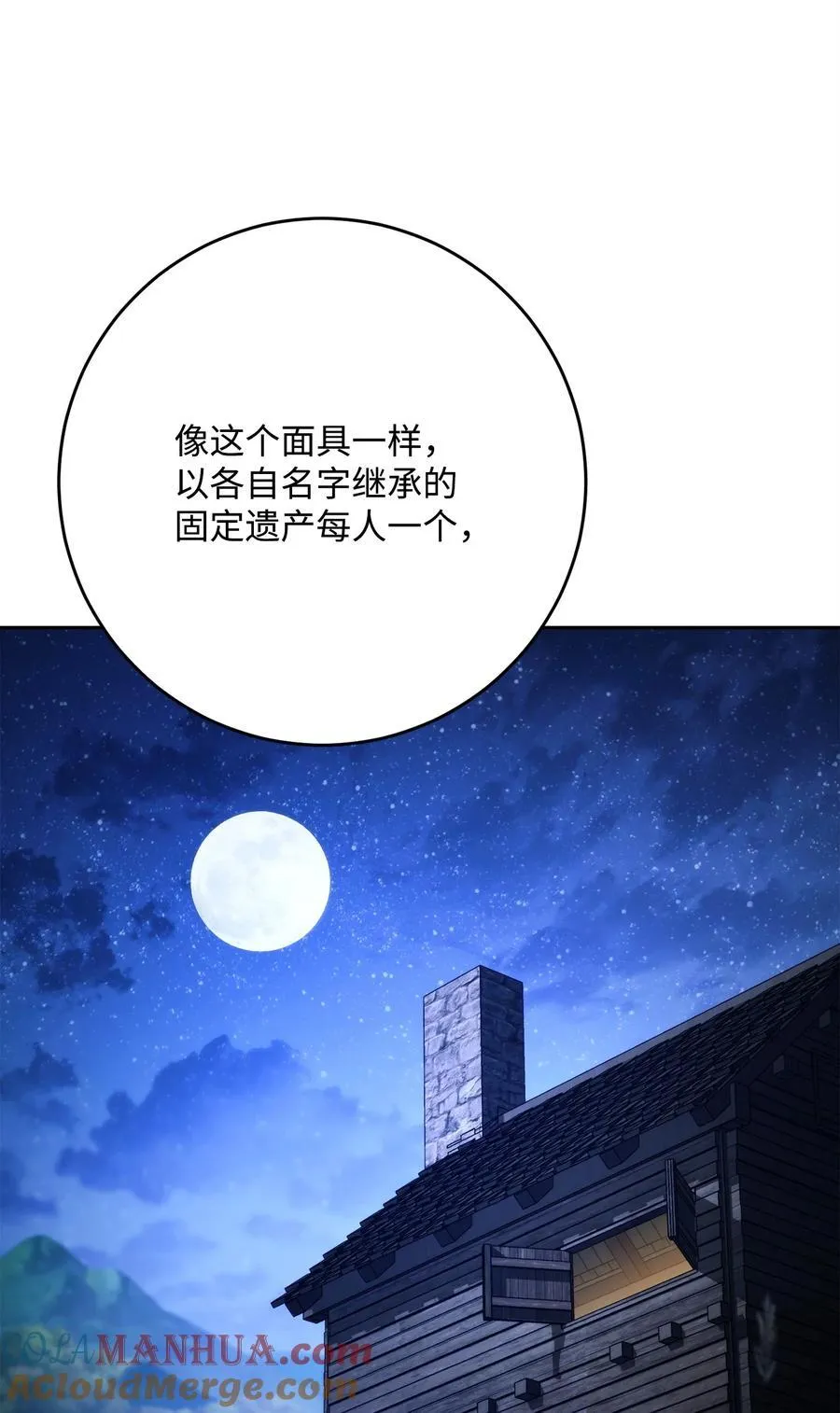 258 来龙去脉 第76页