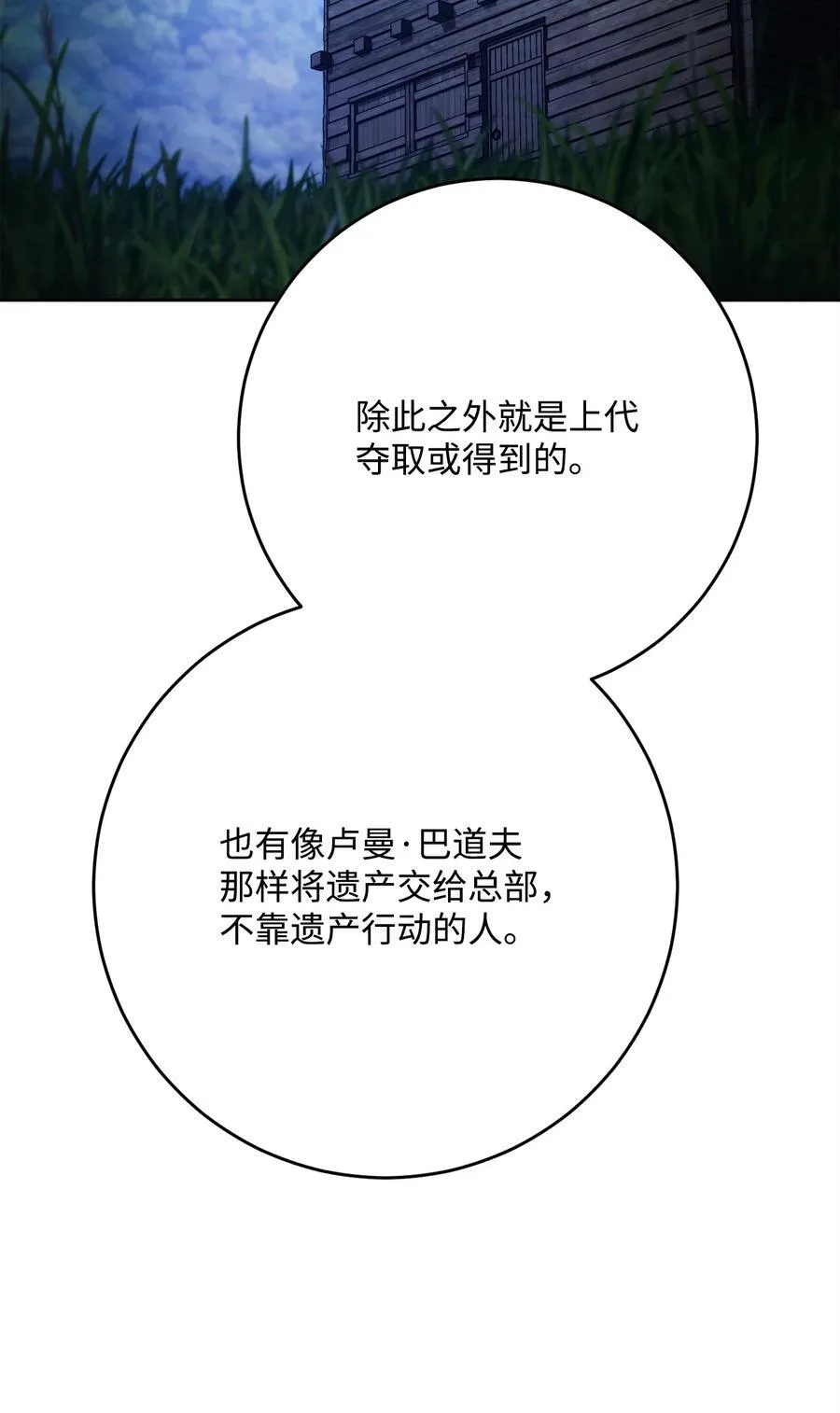 258 来龙去脉 第77页