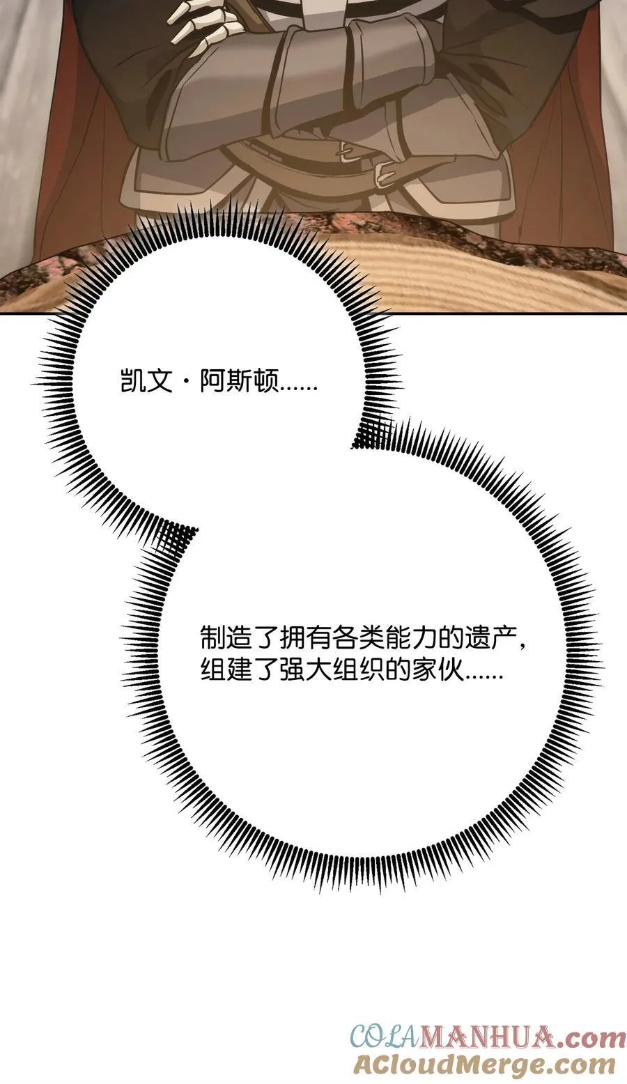 258 来龙去脉 第79页