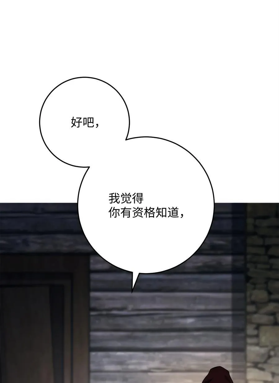 258 来龙去脉 第89页